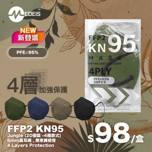FFP2 KN95 - Jungle